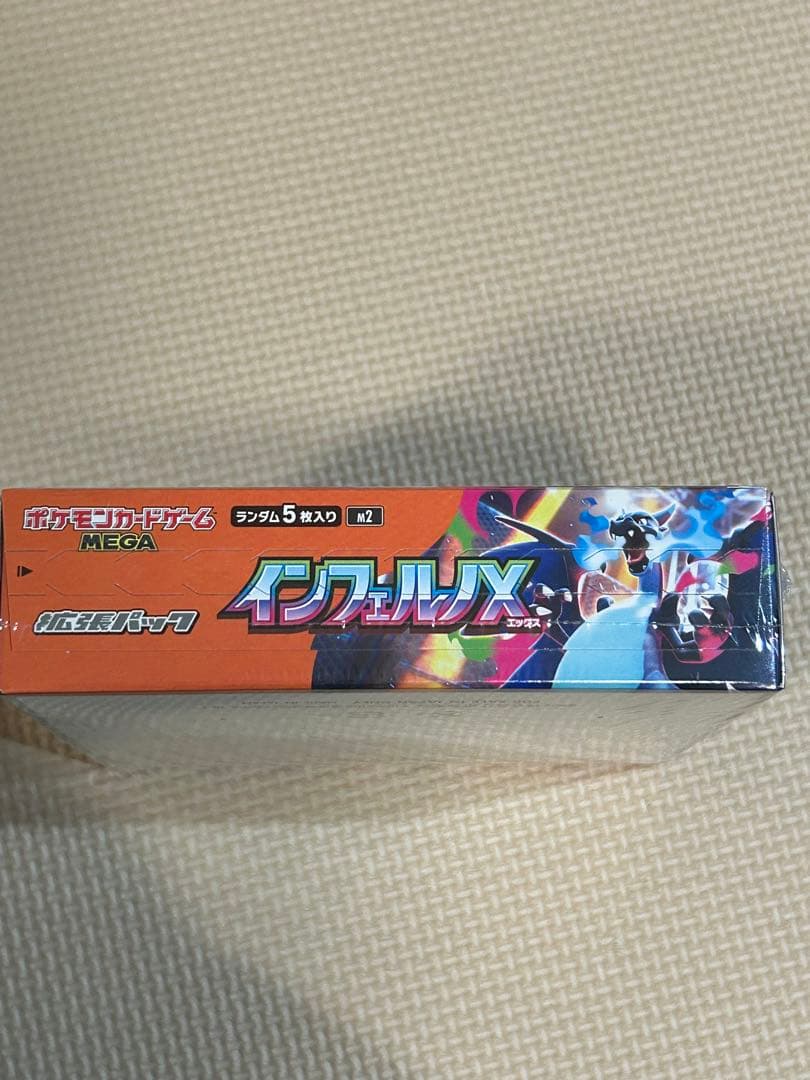 ポケモン　インフェルノX BOX シュリンク付