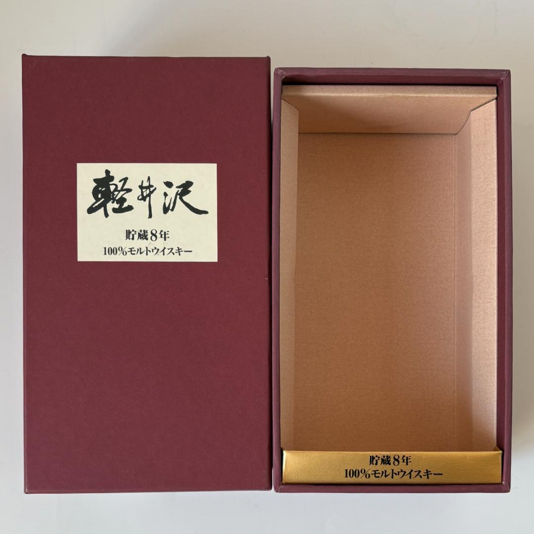 軽井沢8年 ウイスキー メルシャン 100％モルトウイスキー 40% 700ml