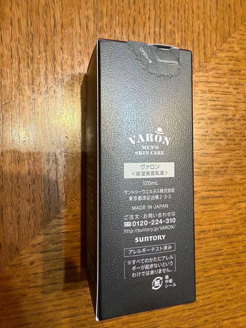 サントリー　VARON　保湿美容乳液　オリジナル120ml