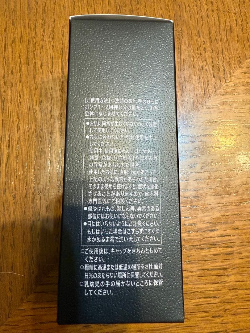 サントリー　VARON　保湿美容乳液　オリジナル120ml
