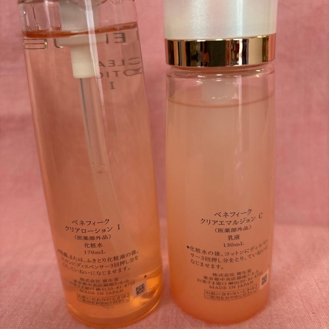 ベネフィーク化粧水Ⅰ+乳液C(サンプル付き)