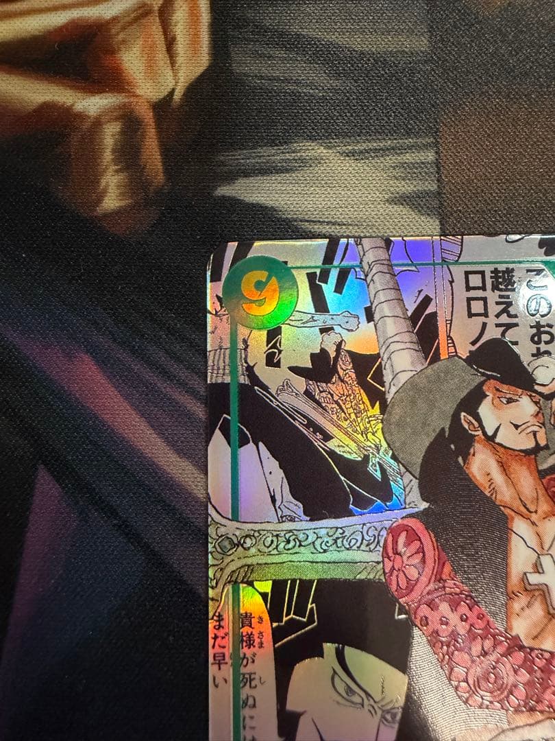 ONE PIECEカード【ジュラキュール・ミホークコミパラ】美品⭐︎最安値☆