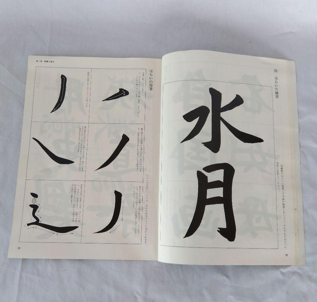 習字道具九点セット　大人向け