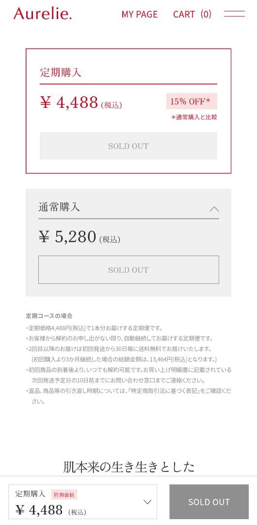 新品・未開封✨ オレリーモイストナイトクリーム3個セット