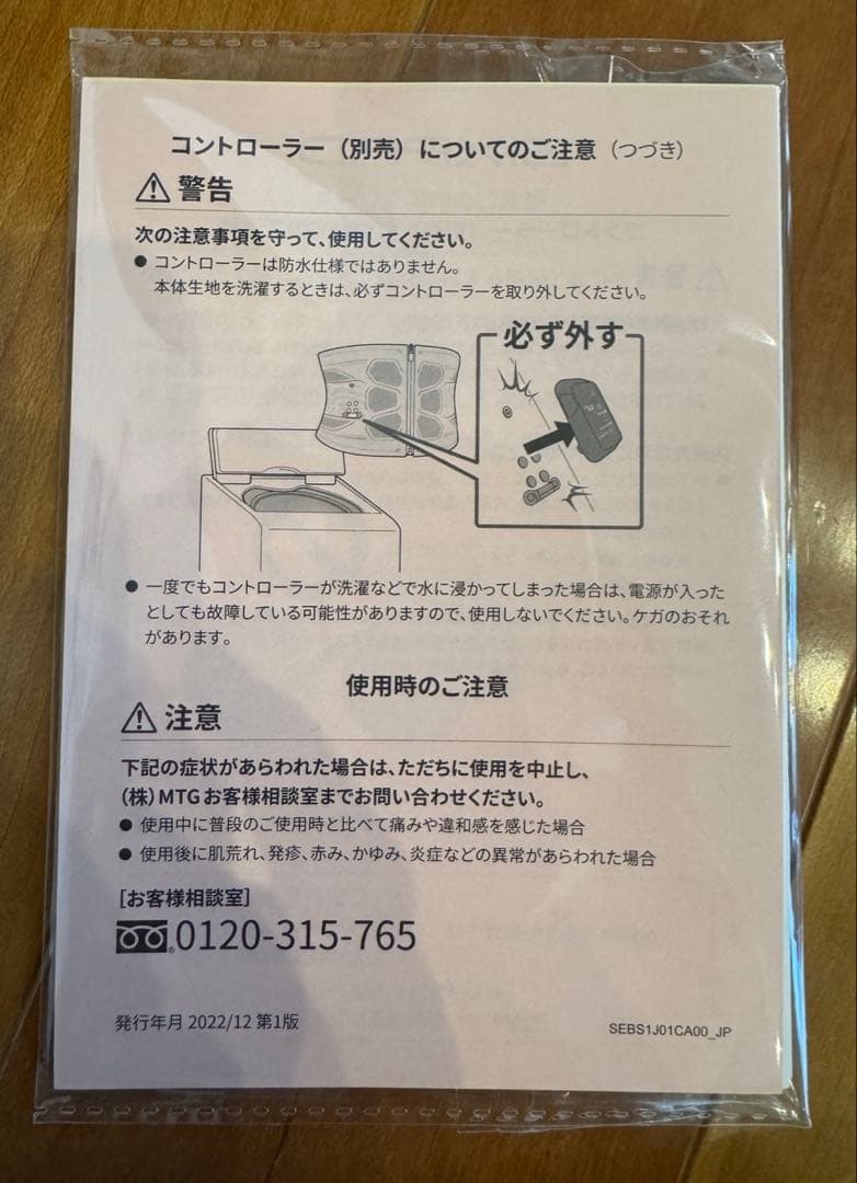 SIXPAD パワースーツ コアベルト［ GYM対応モデル］ブルー　S