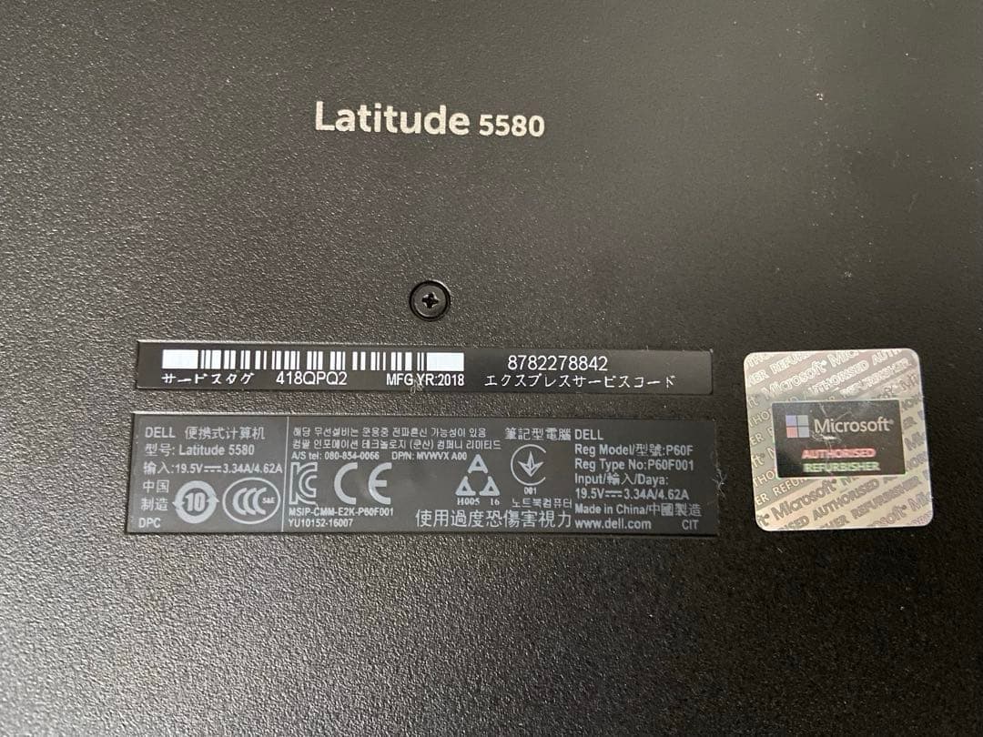 その他ノートPC本体 Dell Latitude 5580