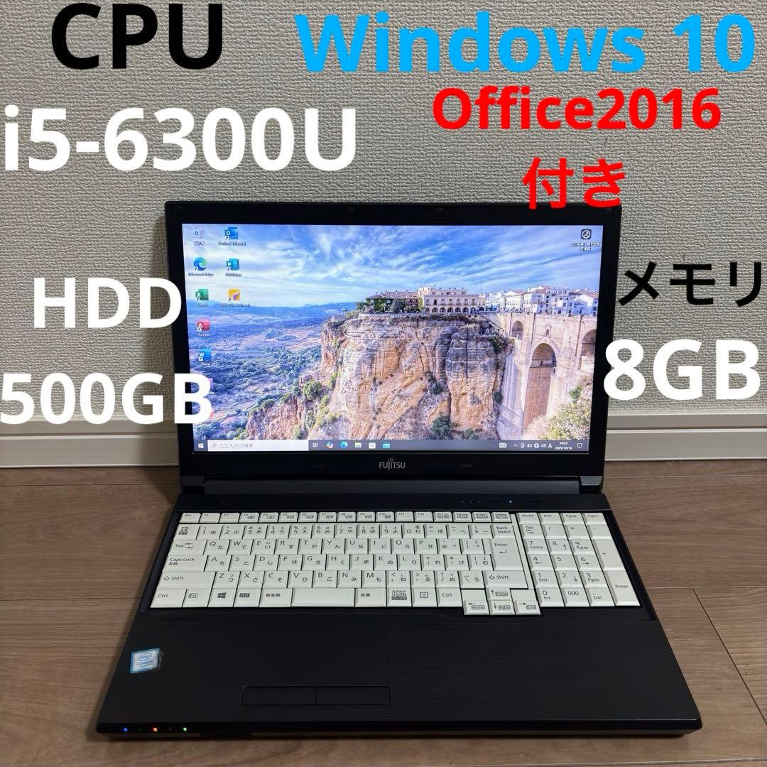 FUJITSUノートパソコンi5第6世代Window10 Office2016
