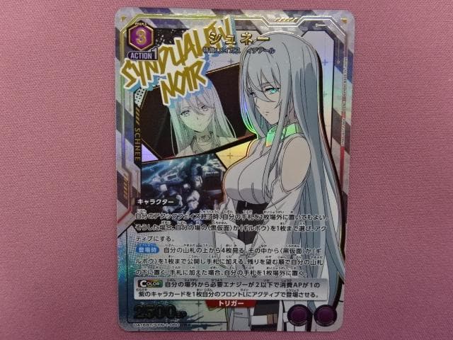 シンデュアリティ ノワール パラレルカード 7枚 44-JD0302-11C