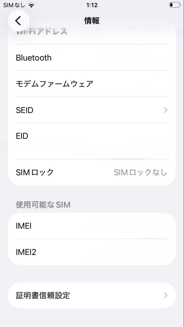 【美品】iPhone SE 第三世代 SE3 128GB SIMフリー 77%