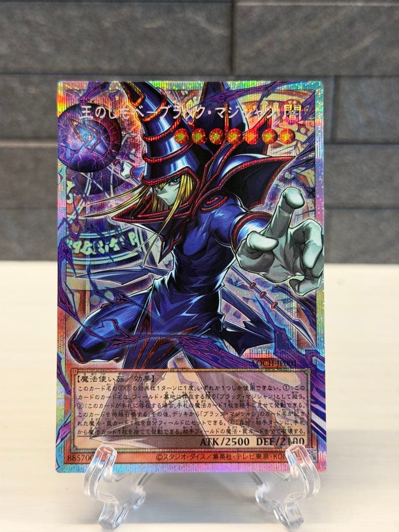 【超美品】遊戯王　王のしもべーブラック・マジシャン　オーバーフレーム　プリシク