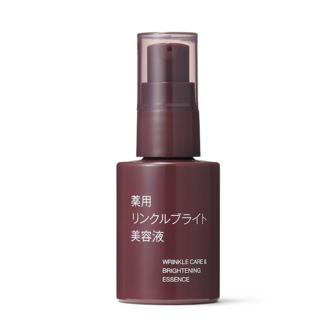 新品★無印良品★ 薬用リンクルブライト美容液 50mL ×3