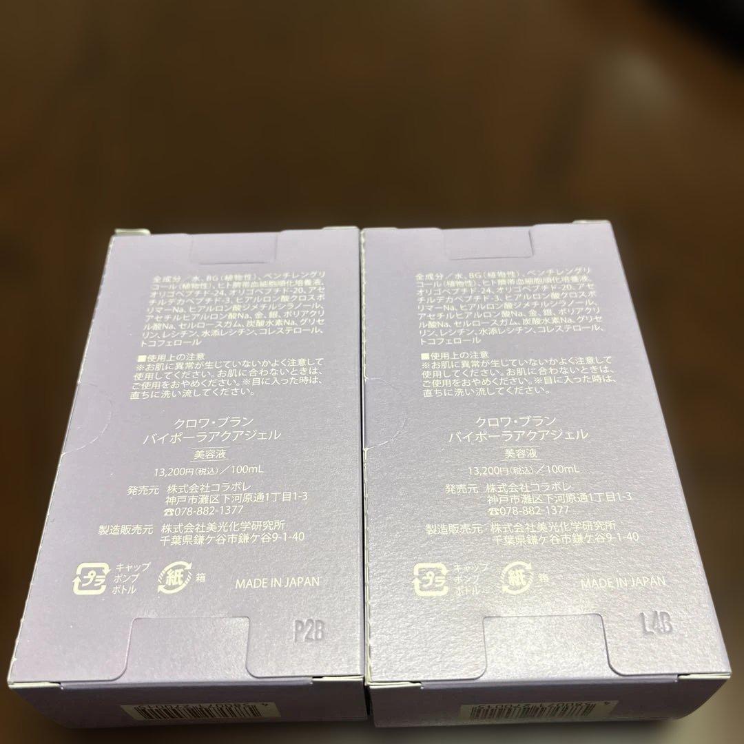 colabore croix・blanc 美容液 100ml