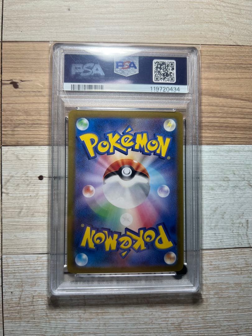 ポケモンカード ピカチュウ AR SV2a ポケモンカード151 PSA10