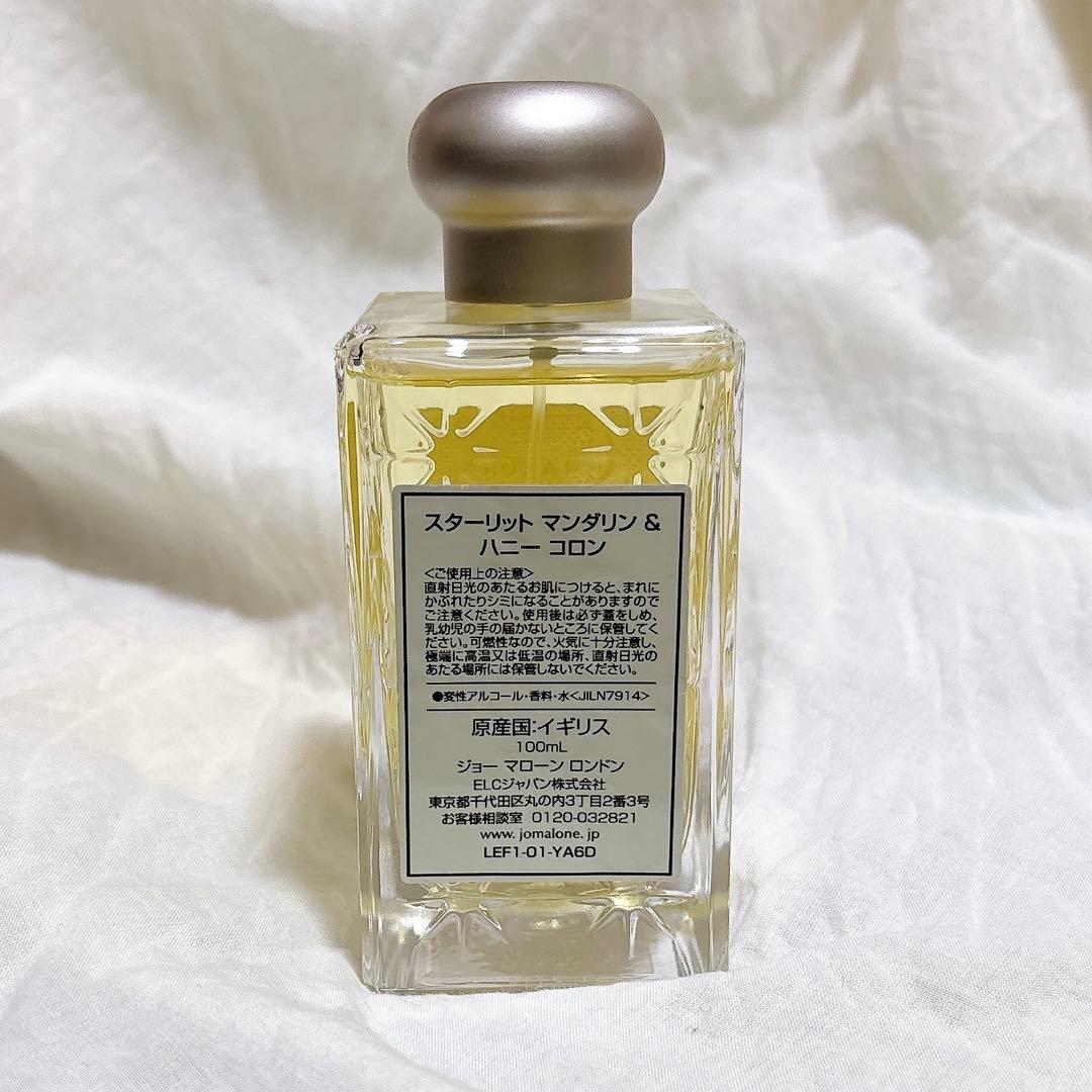 JO MALONE スターリット マンダリン&ハニー コロン 100mL