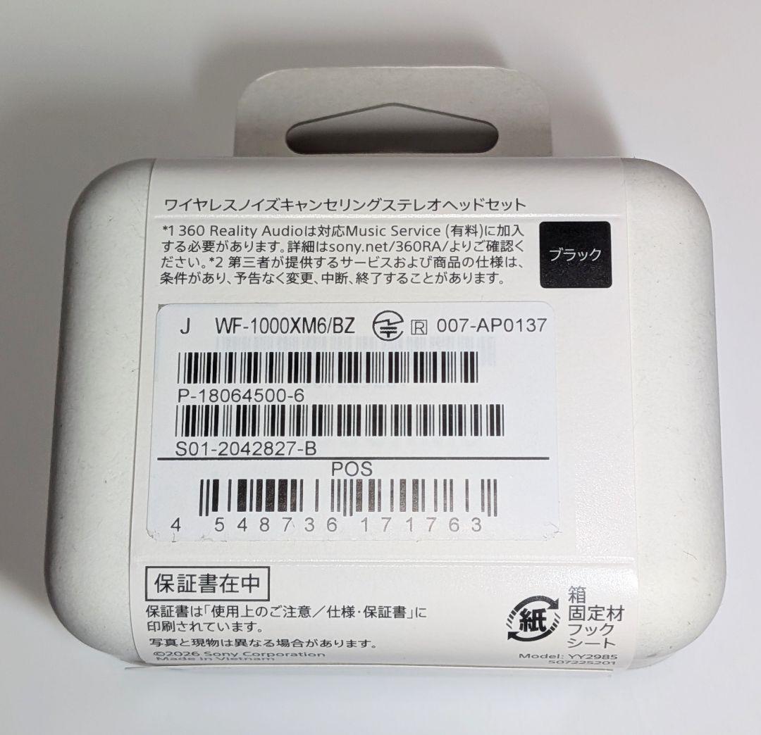 【新品未開封品】SONY WF-1000XM6 ブラック