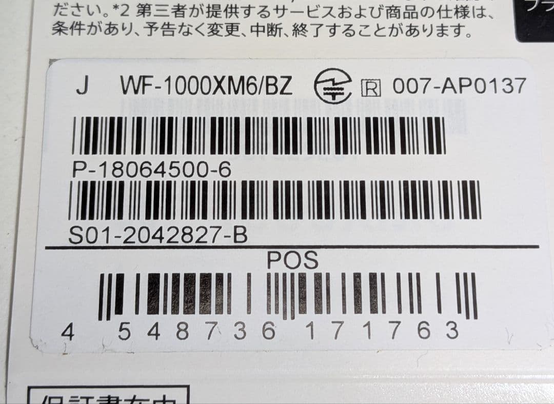 【新品未開封品】SONY WF-1000XM6 ブラック