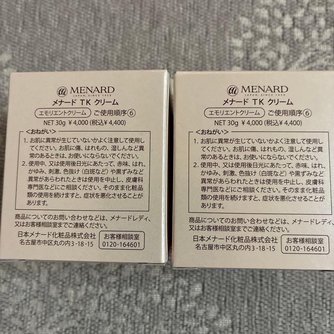 MENARD TK cream 30g 2個セット