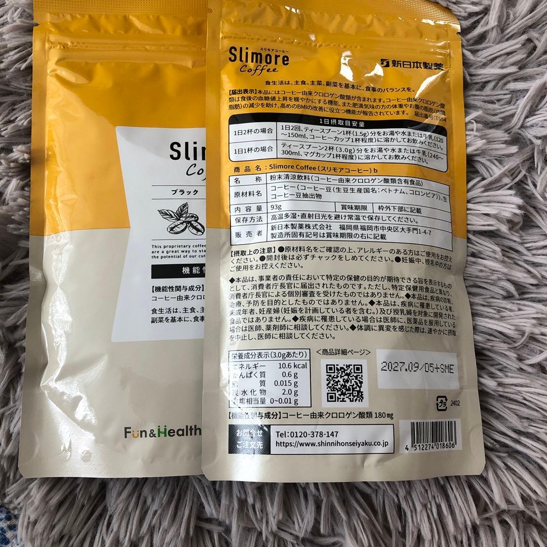 スリモアコーヒー2袋