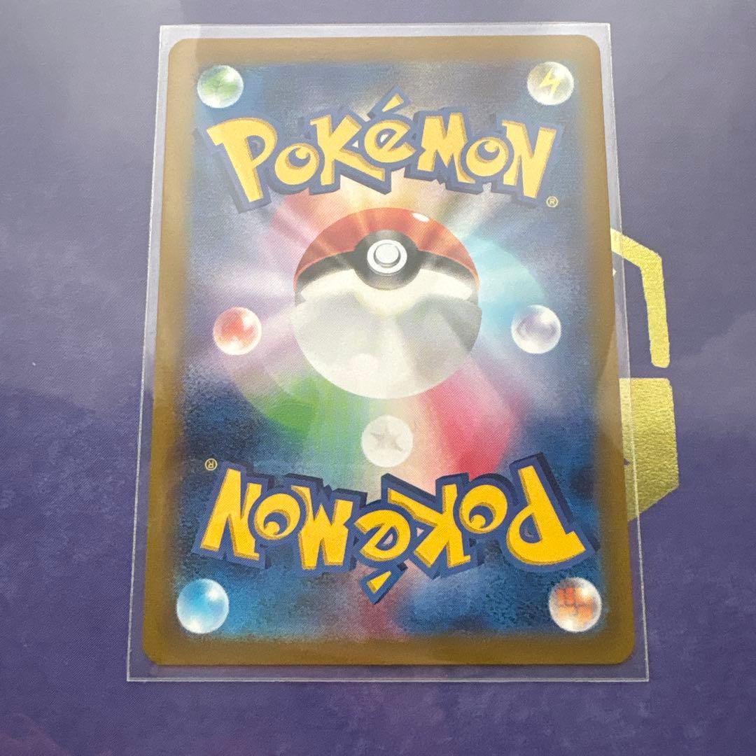 ポケモンカード　リザードン　vstar sar