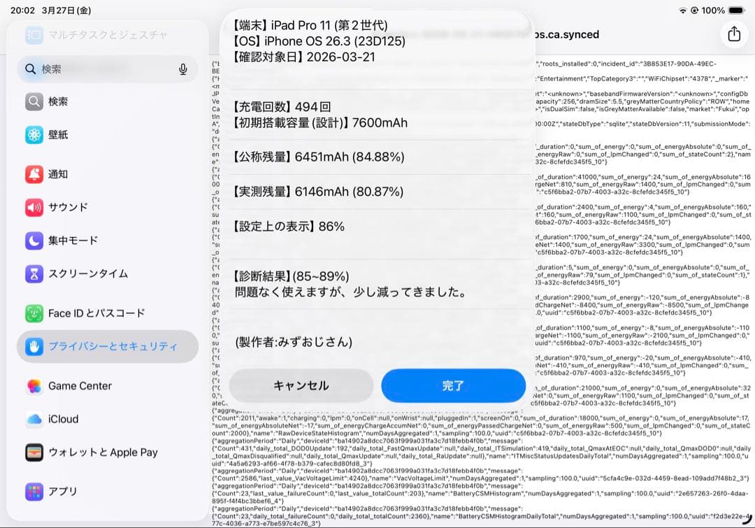 ipadpro第二世代 256gb スペースグレー