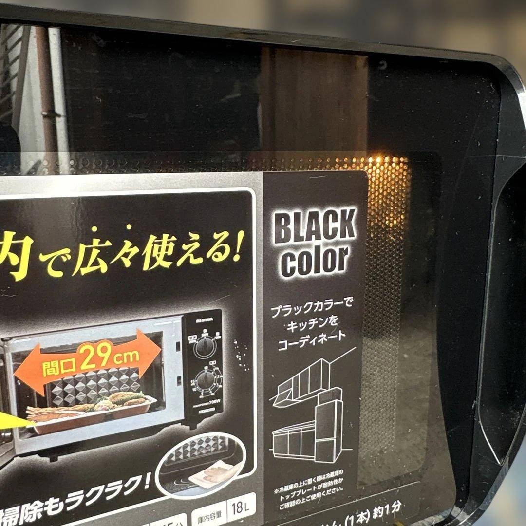 アイリスオーヤマ フラットテーブル電子レンジ 黒