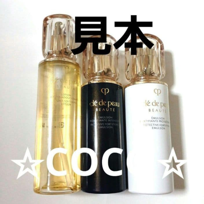 Cle de Peau BEAUTE 化粧水・ローション・トナー 3本セット
