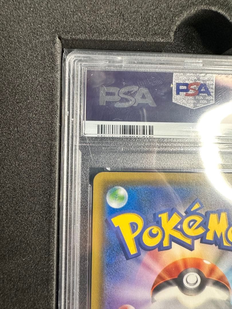 コイキング＆ホエルオーGX SR 099/095 PSA10