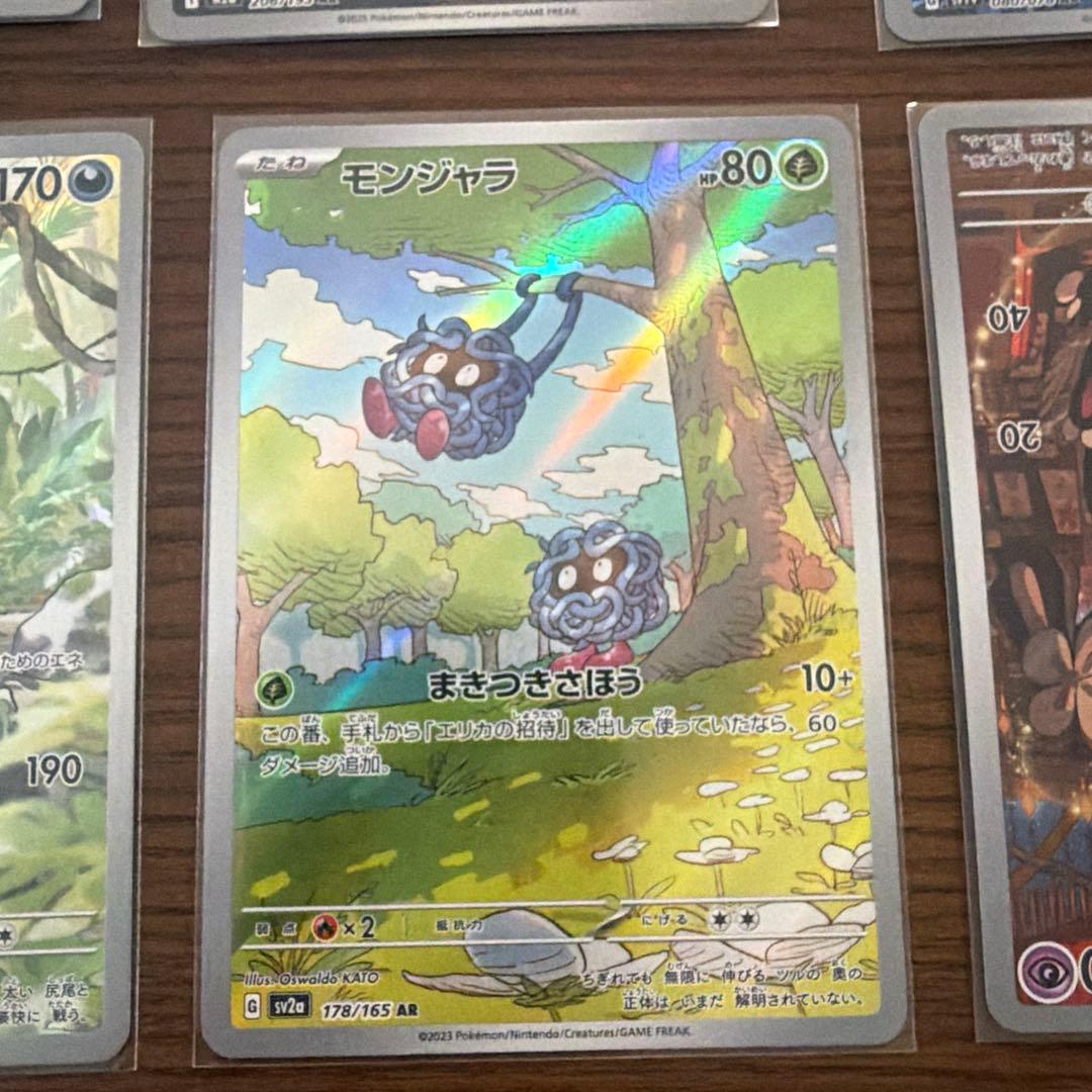 ポケモンカード151 AR21枚セット　ミュウツー ピカチュウ　ゼニガメ他
