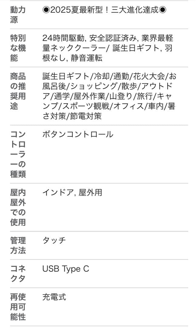 ネッククーラー/TORRAS/COOLiFY