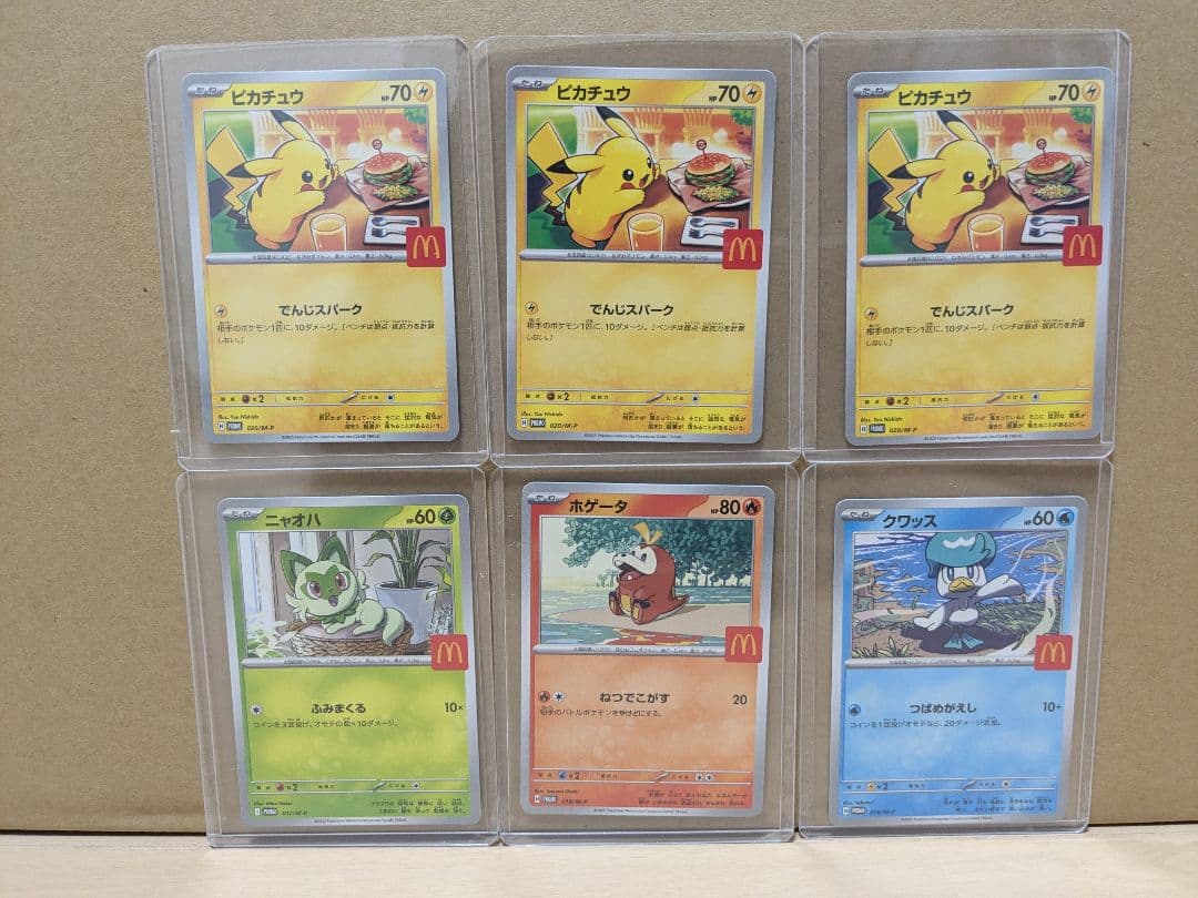 マクドナルド　ポケモンカード　ハッピーセット　プロモ　6枚 セット