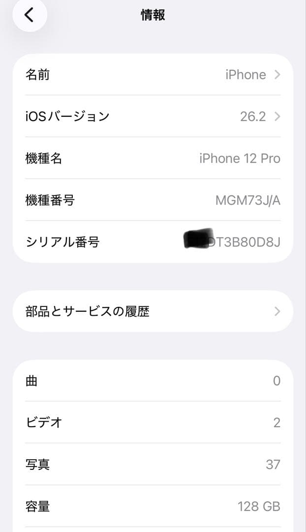 Apple iPhone 12 pro 128GB SIMフリー　美品