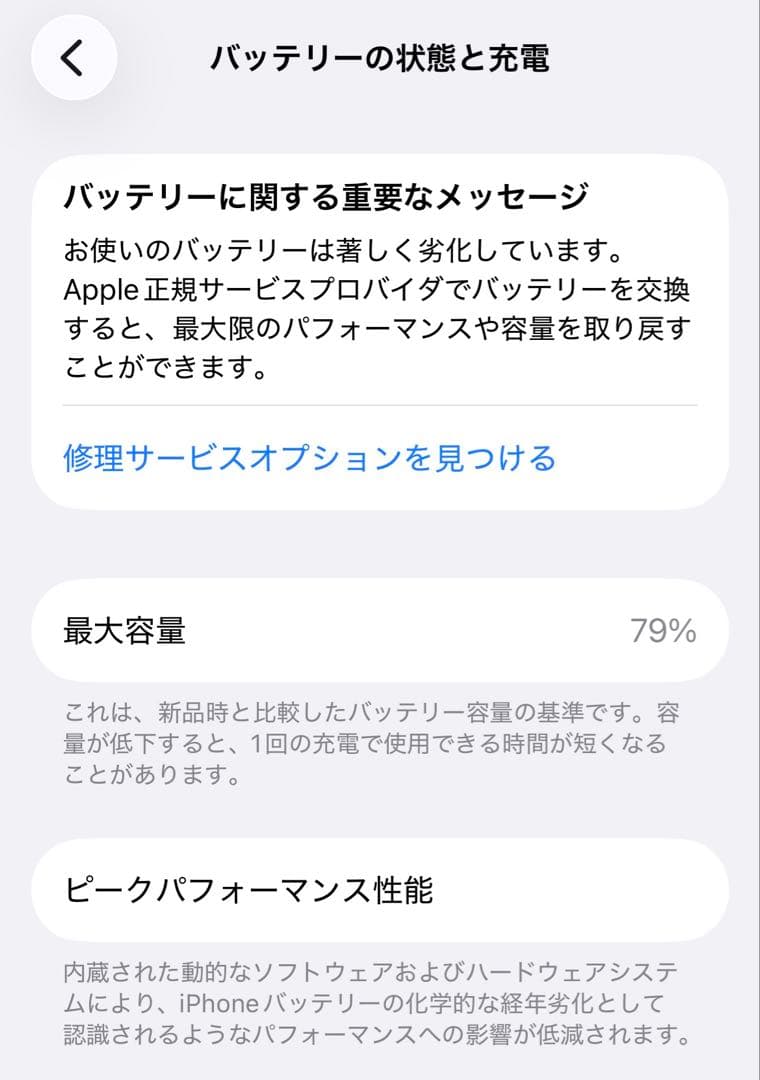 Apple iPhone 12 pro 128GB SIMフリー　美品