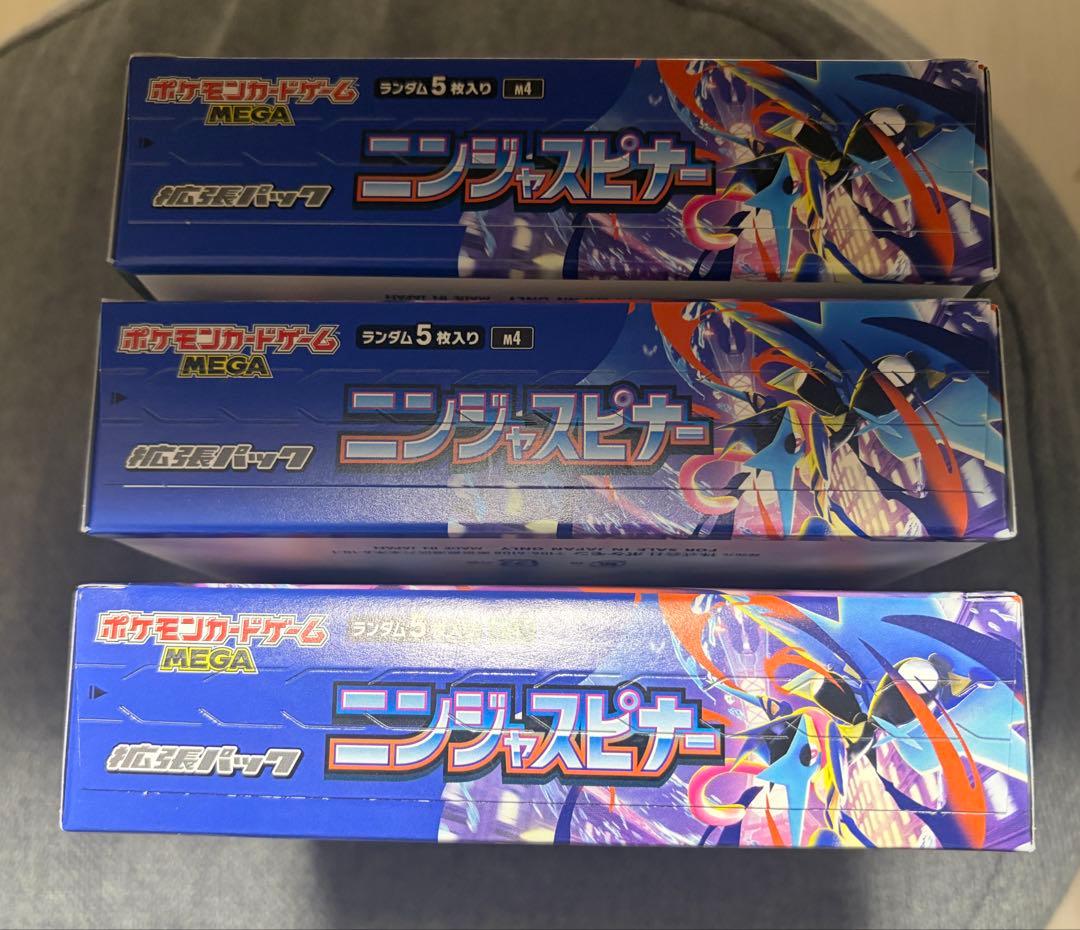 【シュリンク無し】ニンジャスピナー　3BOXセット【ポケモンカード】