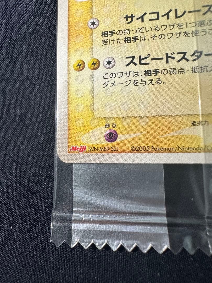 【未開封】ミュウツー δ デルタ種　プロモカード 107/PCG-P