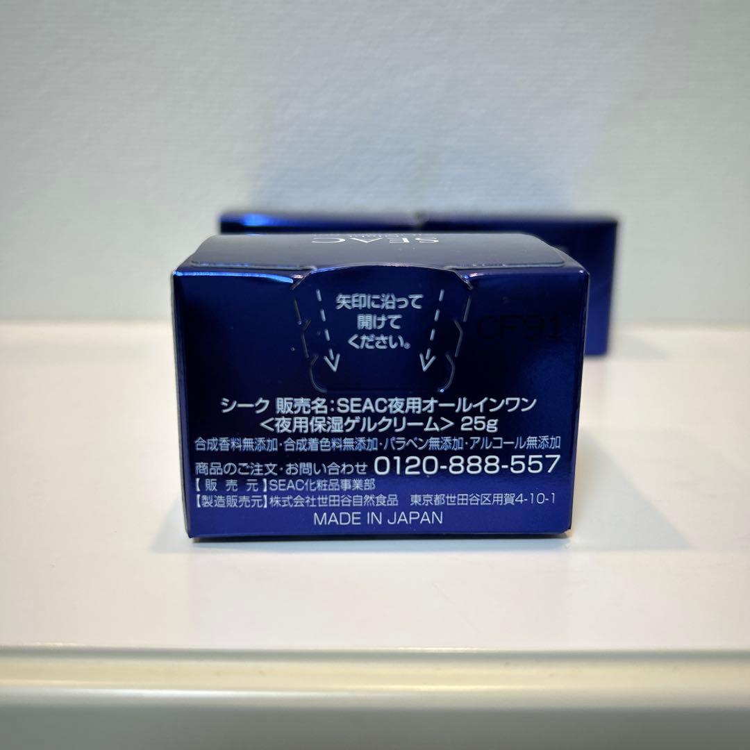 シーク　SEAC 夜用オールインワン　夜用保湿ゲルクリーム　25g