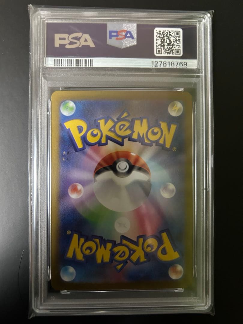【PSA10】トドロクツキex SAR テラスタルフェスex 218/187