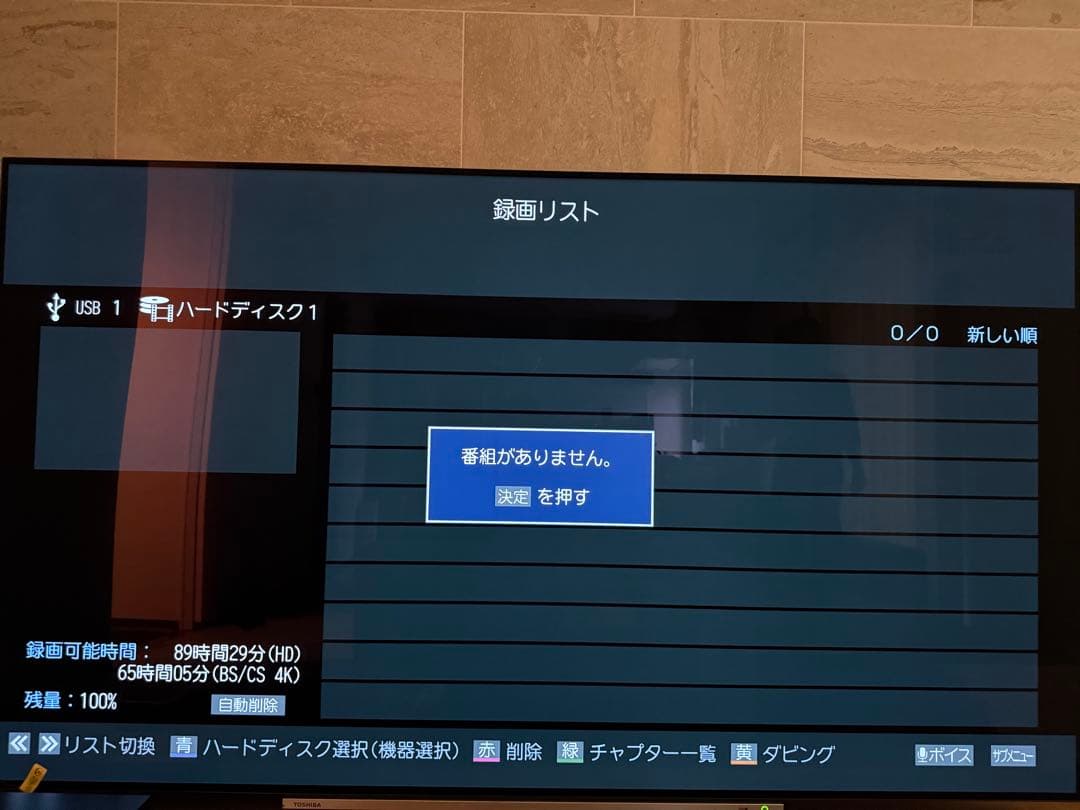 I-O DATA 録画用ハードディスク 4TB AVHD-AUTB4