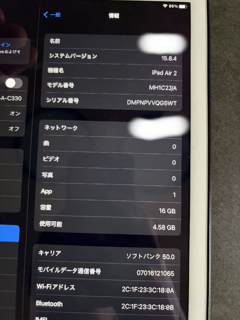 Apple iPad Air2 MH1C2J/A イヤホン