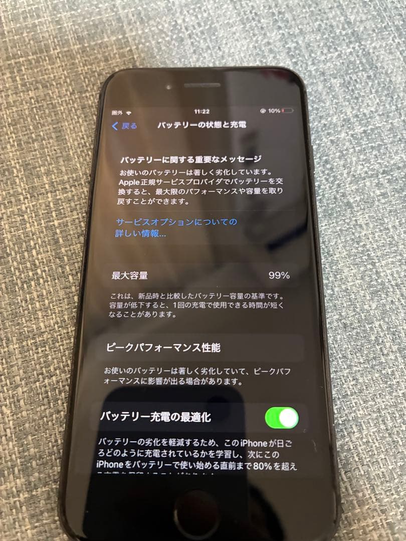 お*り様 iPhone8 64g 本体 バッテリー99%