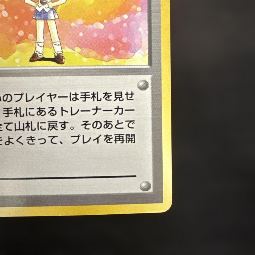 ポケモンカード　旧裏　初版　マークなし　ミニスカート