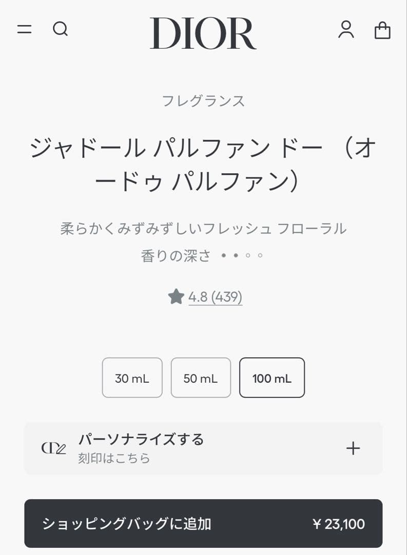 新品Diorジャドール パルファン ドー （オードゥ パルファン）