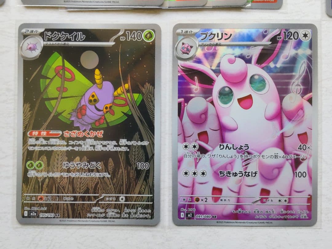 ポケモンカード ムニキスゼロ、メガドリーム他 AR 45枚 まとめ売り