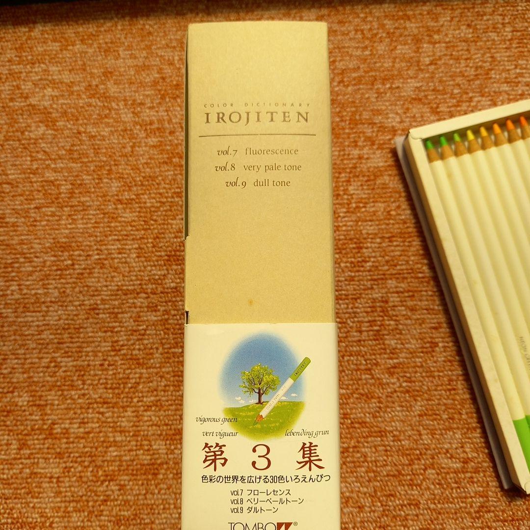トンボ色鉛筆　色辞典　新品　未使用第一集、第二集、第三集 全90色 　最終値下げ