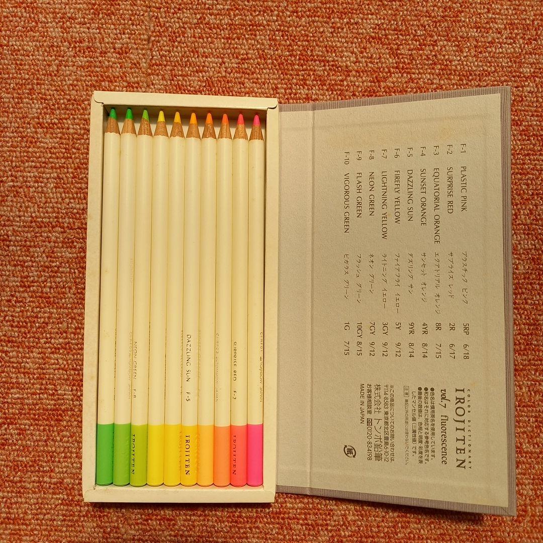 トンボ色鉛筆　色辞典　新品　未使用第一集、第二集、第三集 全90色 　最終値下げ