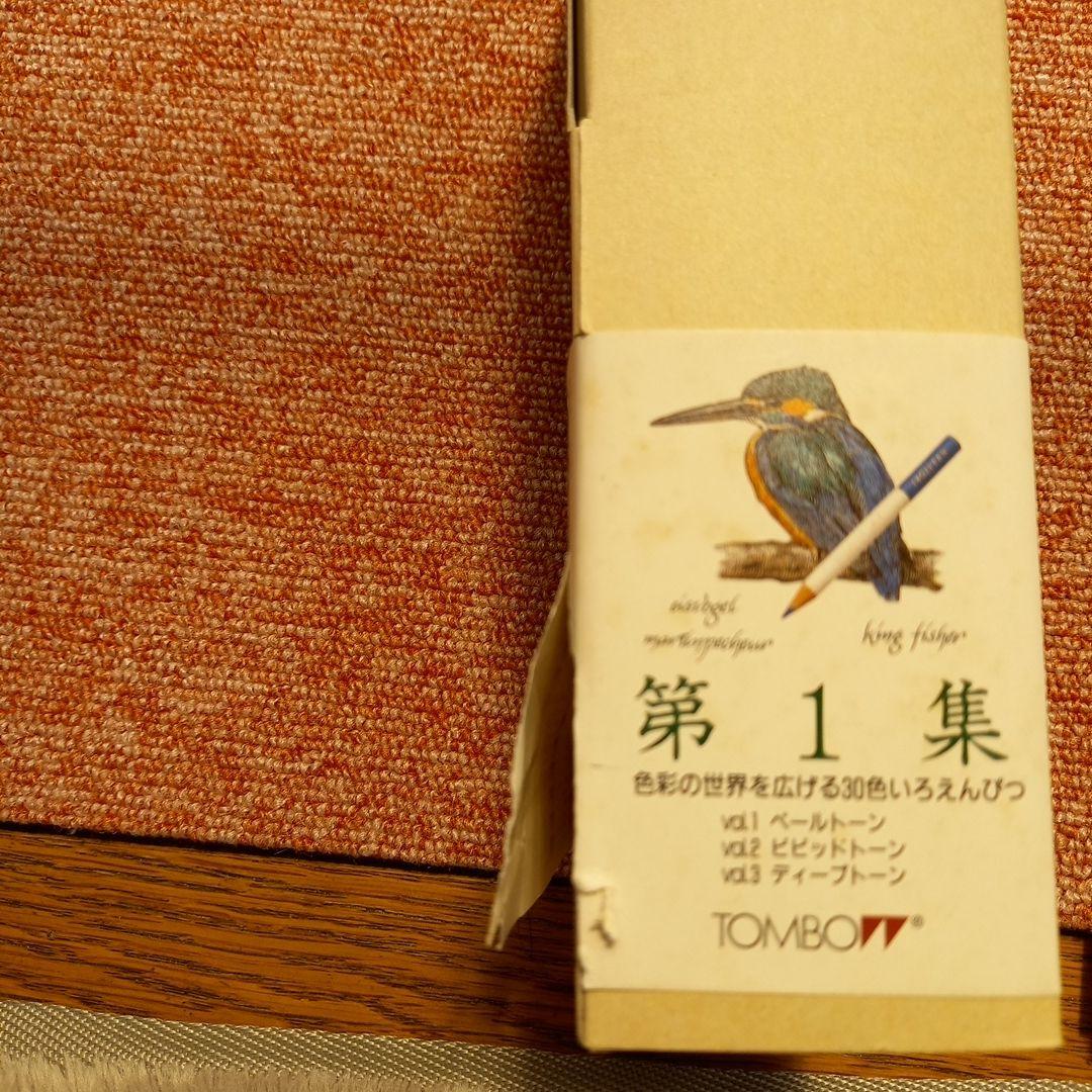 トンボ色鉛筆　色辞典　新品　未使用第一集、第二集、第三集 全90色 　最終値下げ
