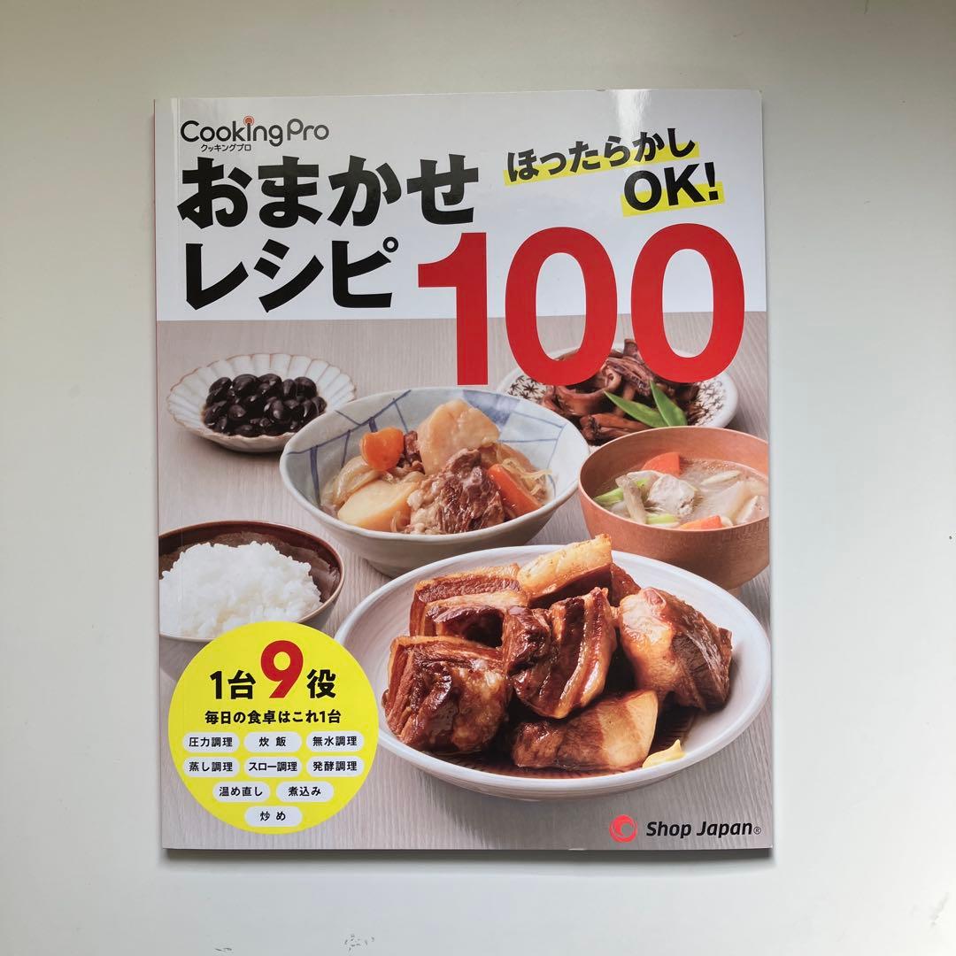 【未使用】Cooking Pro V2電気圧力鍋 3.2L