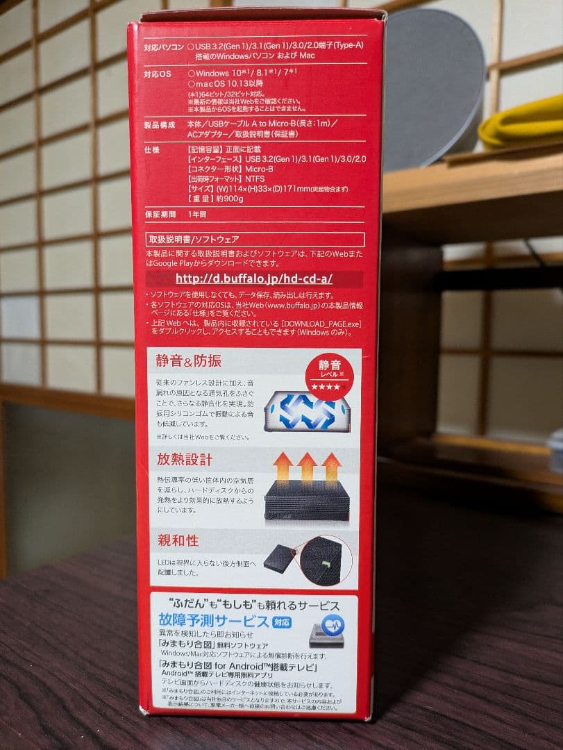 BUFFALO 外付けHDD 2TB HD-CDU3-BA