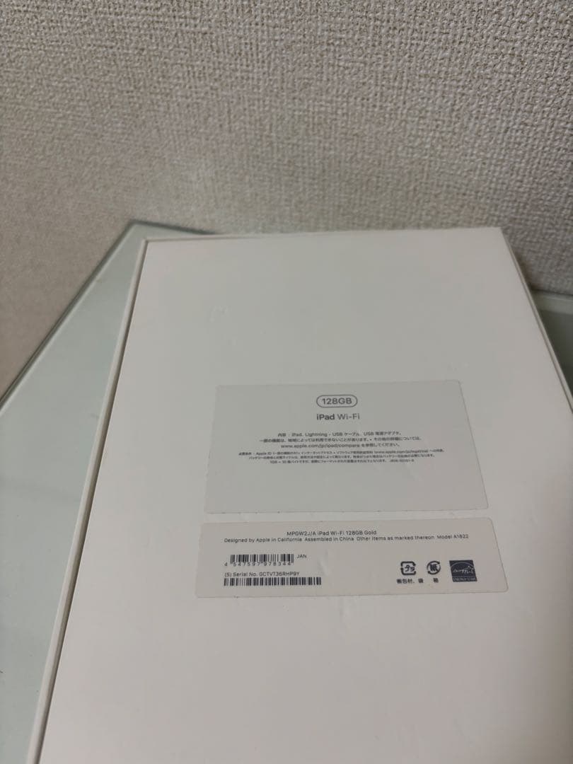 Apple iPad 第五世代 128GB ゴールド 保護フィルム 充電器付き