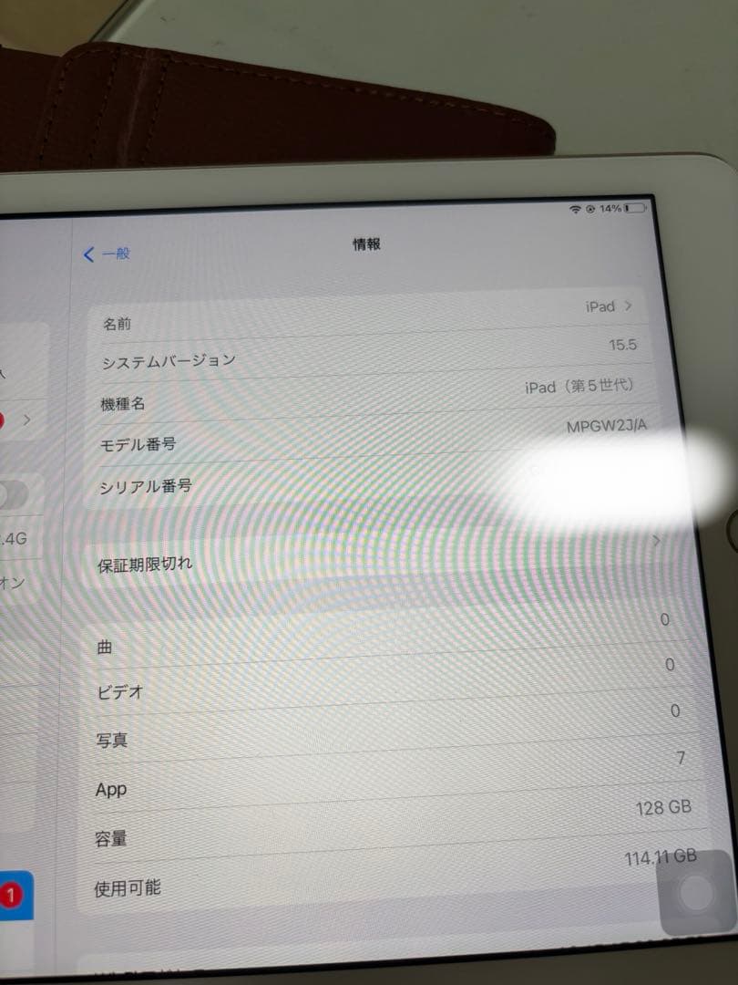 Apple iPad 第五世代 128GB ゴールド 保護フィルム 充電器付き