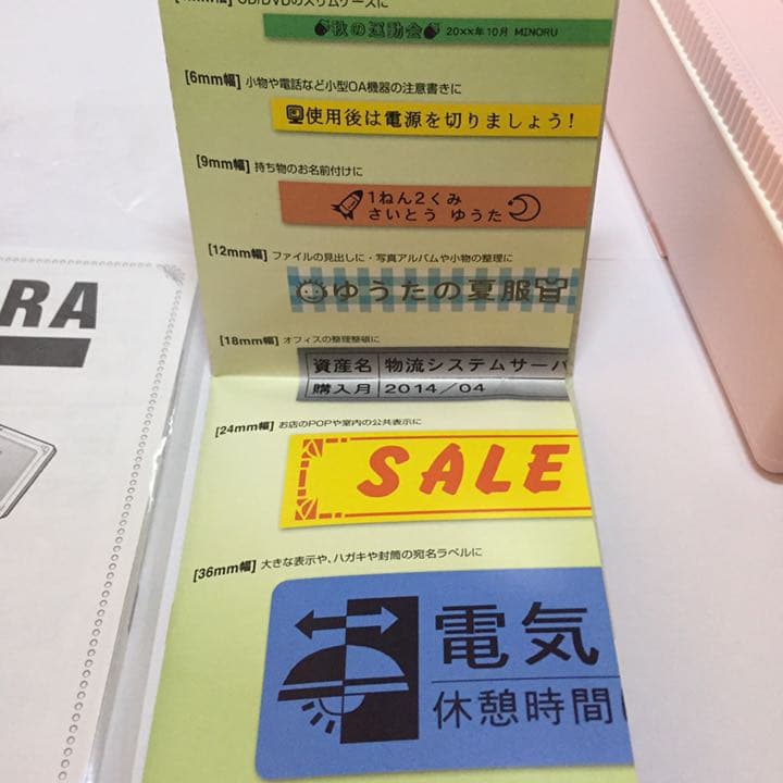 テプラプロ